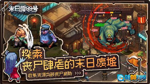 末日街99号图2