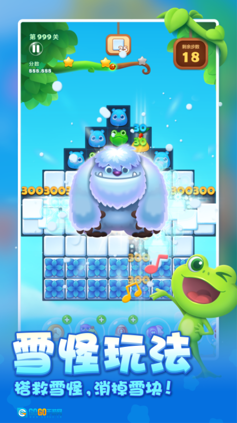 开心消消乐2025版图3