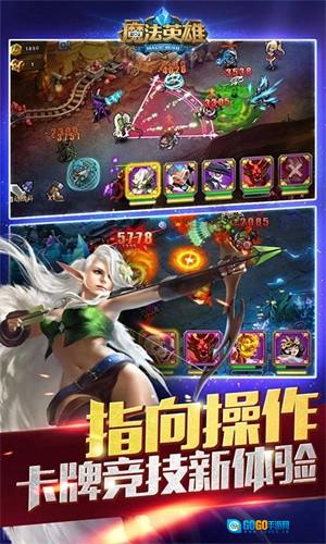 魔法英雄最新版图4