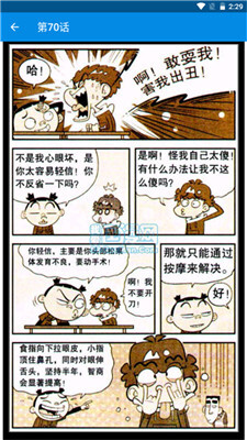 阿衰漫画全集免费阅读图1