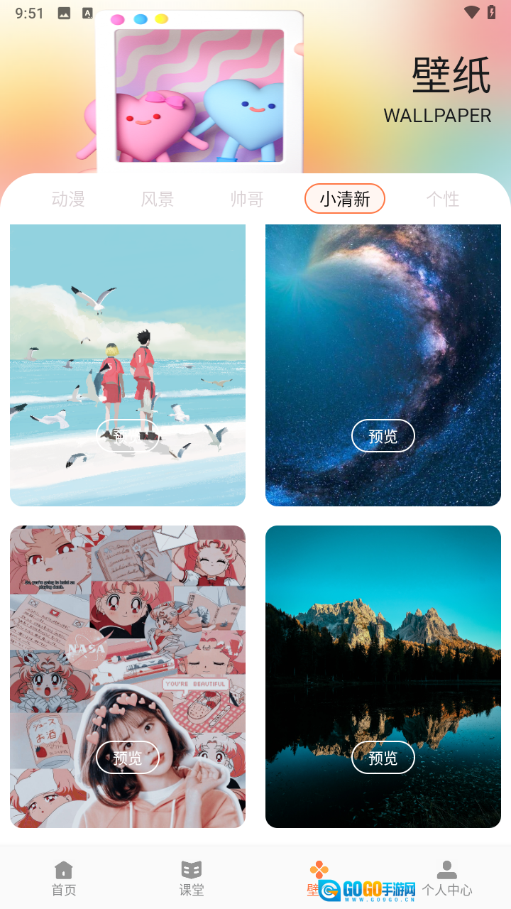 悦屏壁纸高清版图3