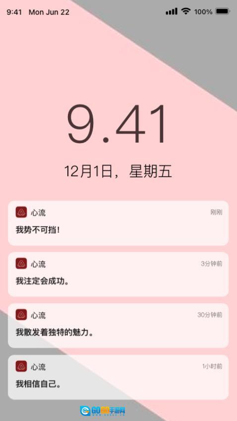 心流最新版图5