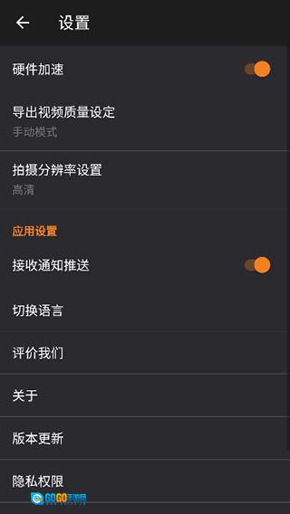 视频制作器免费手机版图1