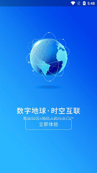 地信网论坛图5