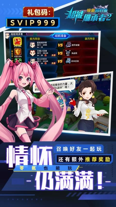 超能继承者2图3