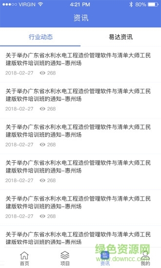 清单大师掌中宝图3