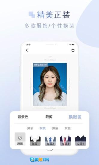 懒人证件照最新版图3