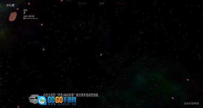 太阳系行星2汉化版图3