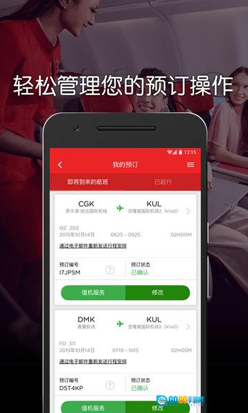 AirAsiaMOVE最新版图3