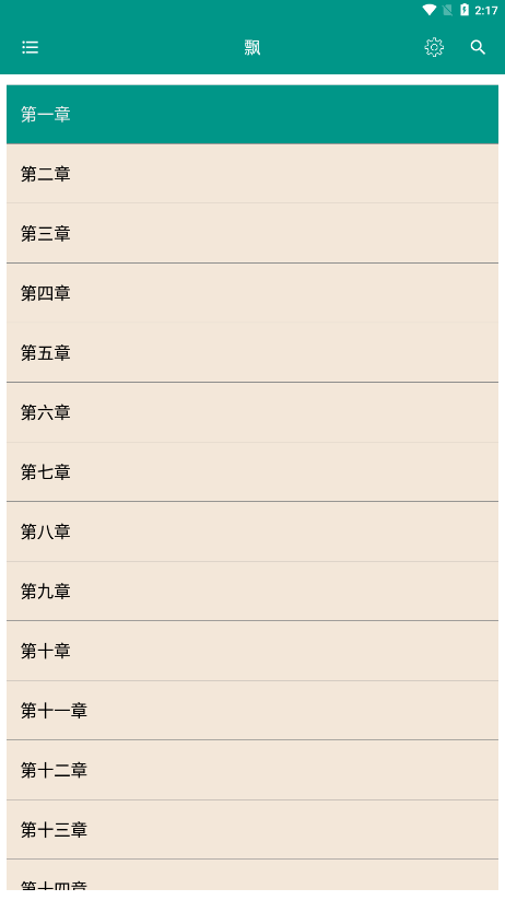 世界名著精选图4