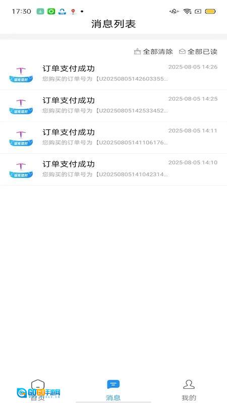 淘来顺最新版图3
