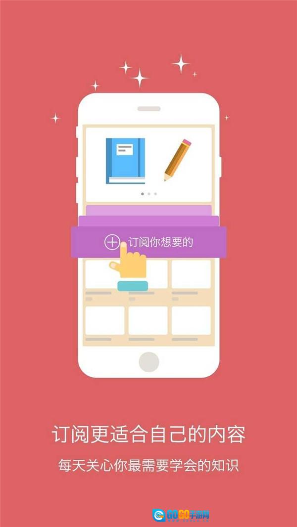 酷学习安卓版图3