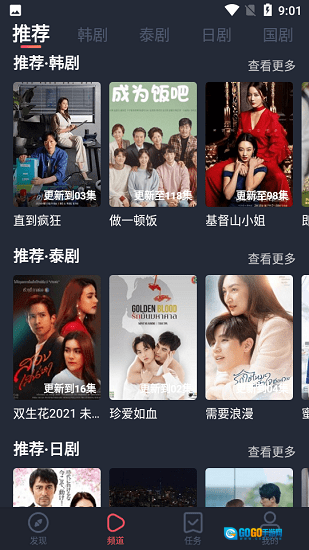 97剧迷免费版图2