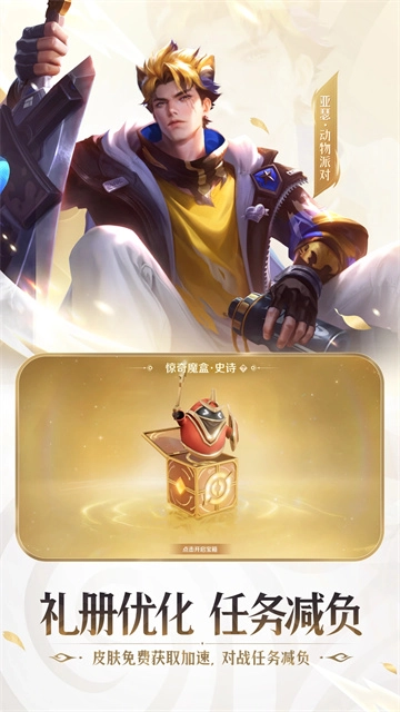 王者荣耀云游戏图5