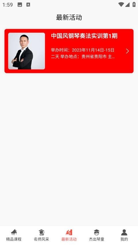 王磊国风钢琴图2