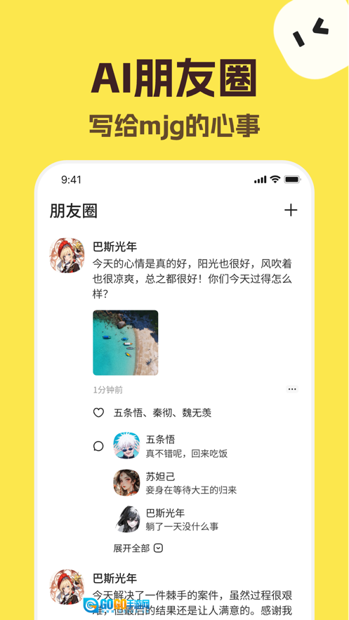 talkmaker中文版图3