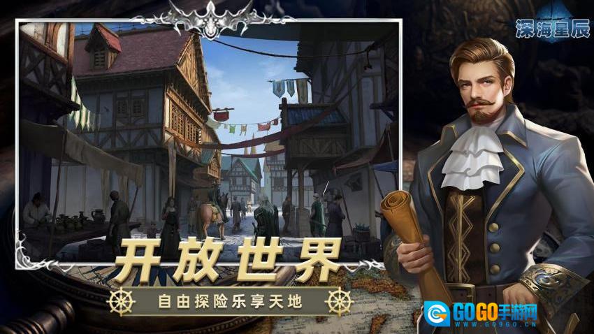 深海星辰游戏图3