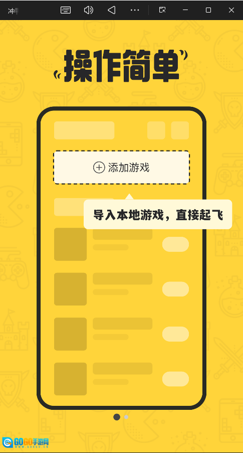 冲鸭变速器无广告版图4