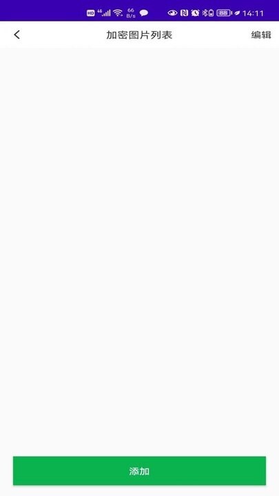 手机隐私保护助手图4