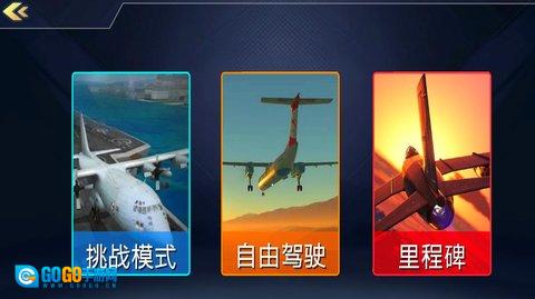 飞机驾驶训练模拟图3