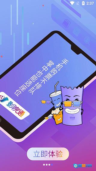 影院通电影票图5