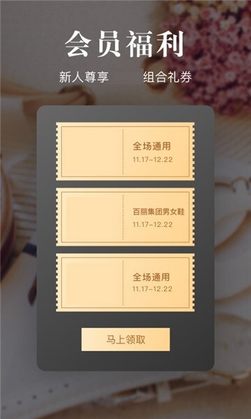 优购时尚商城图1