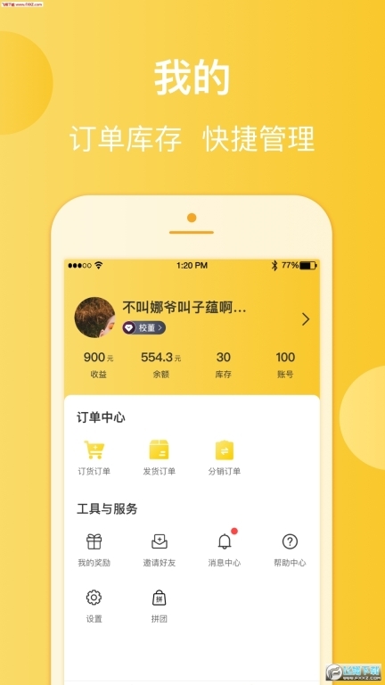爱英优选最新图2