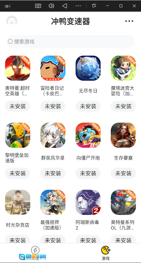 冲鸭变速器无广告版图3