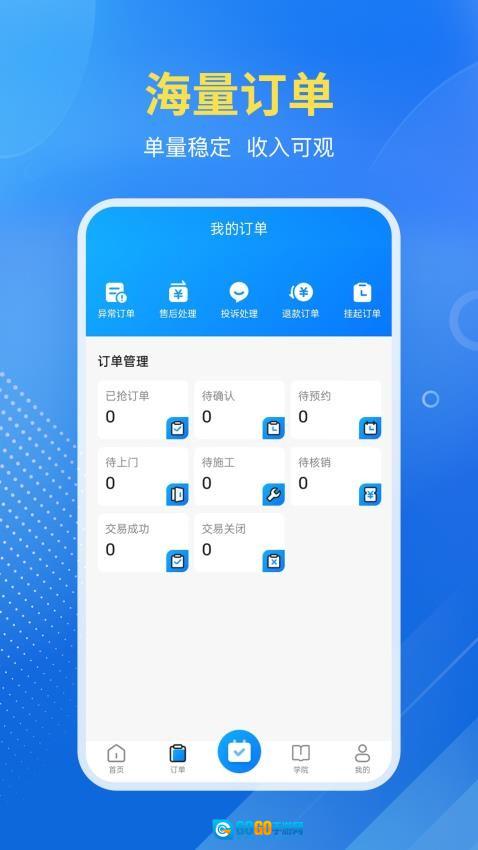 首艺人最新版图2