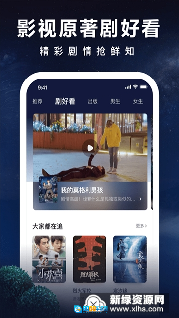 爱奇艺小说2025最新版图2