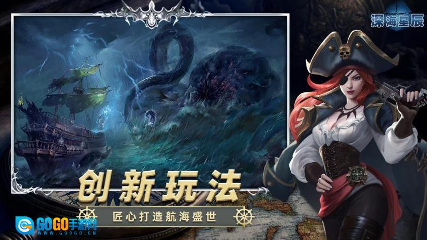 深海星辰游戏图2