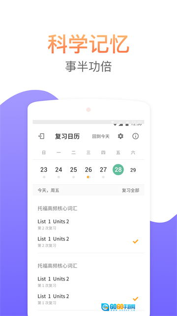 考满分词汇免费版图1