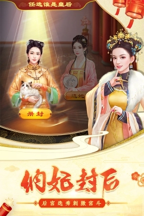 穿越清朝当皇帝图3