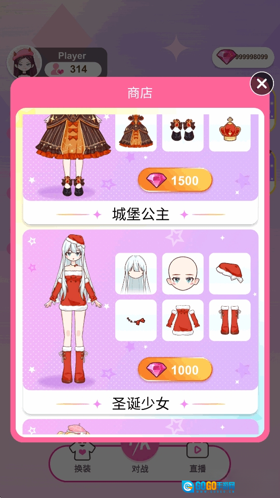 超级爱豆造型师图7