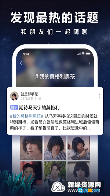 爱奇艺小说2025最新版图5