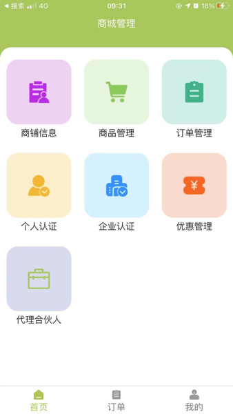 康久久商家版图3
