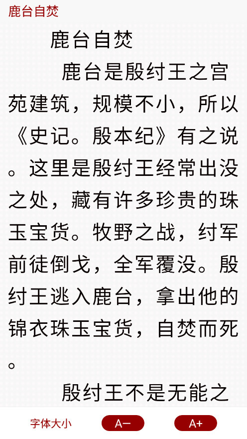 百家讲坛阅历史最新版图7