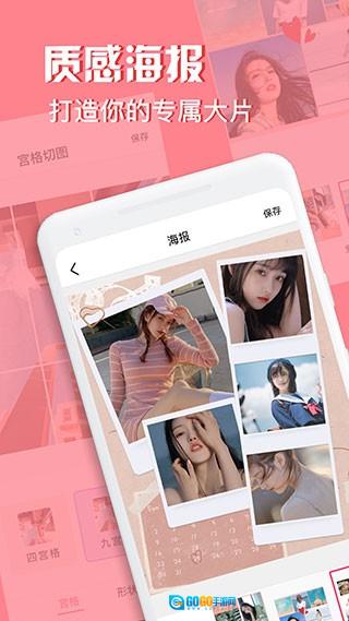 moldiv拼图相机安卓版图1