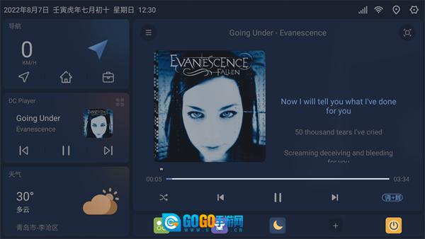 嘟嘟桌面比亚迪专享版图2
