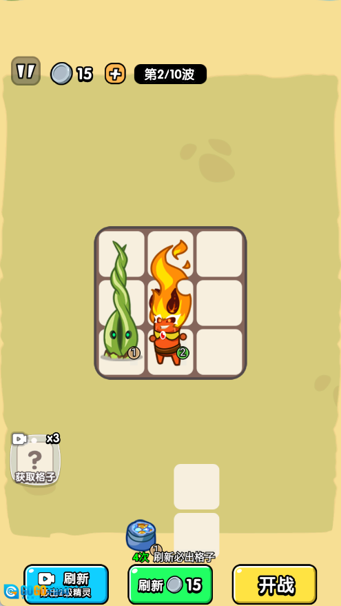 抵抗敌人入侵图2