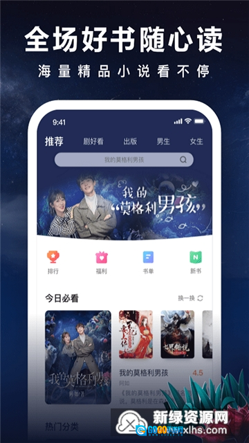 爱奇艺小说2025最新版图1