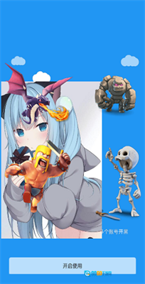 冷颜国体新框架图3