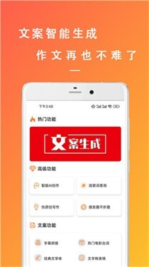 原创文章生成器图3