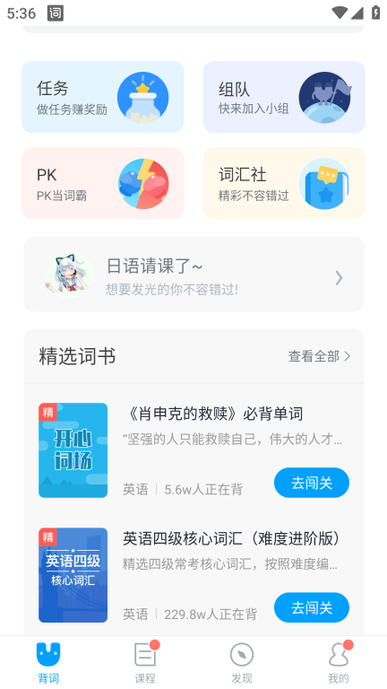 沪江开心词场图4