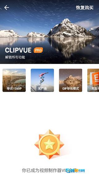 视频制作器免费手机版图2