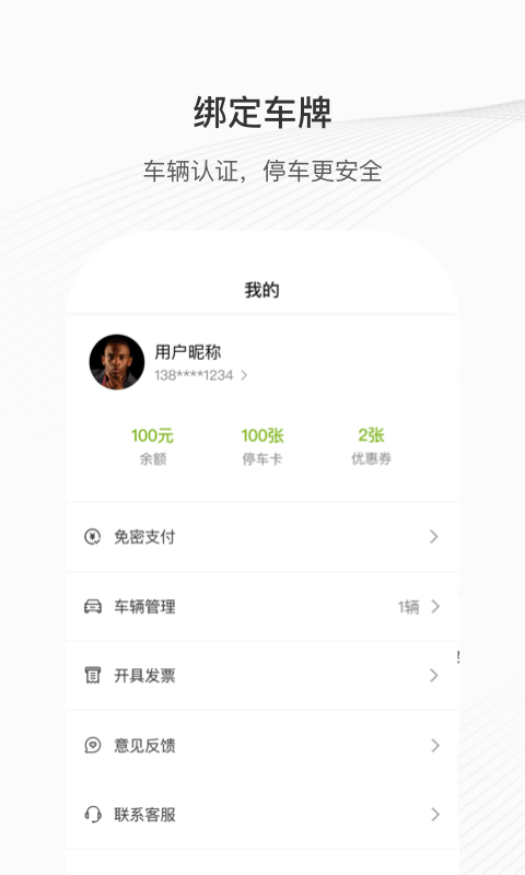 咸宁智慧停车图4