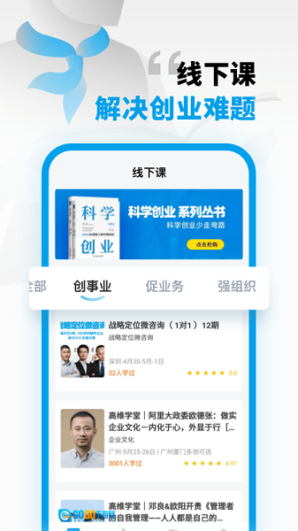 高维学堂软件图3