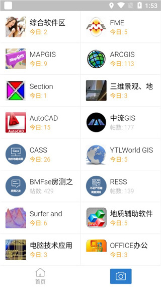 地信网论坛图3