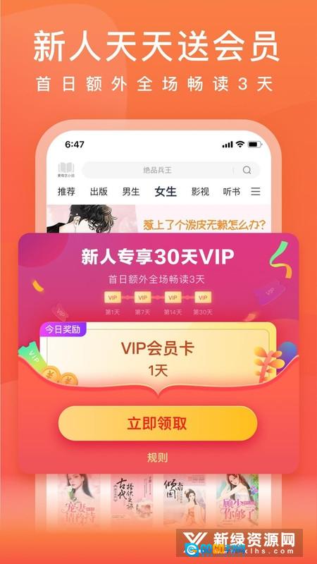 爱奇艺小说2025免费版图4