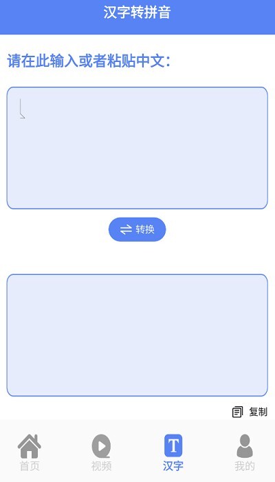 一起考老师手机版图1